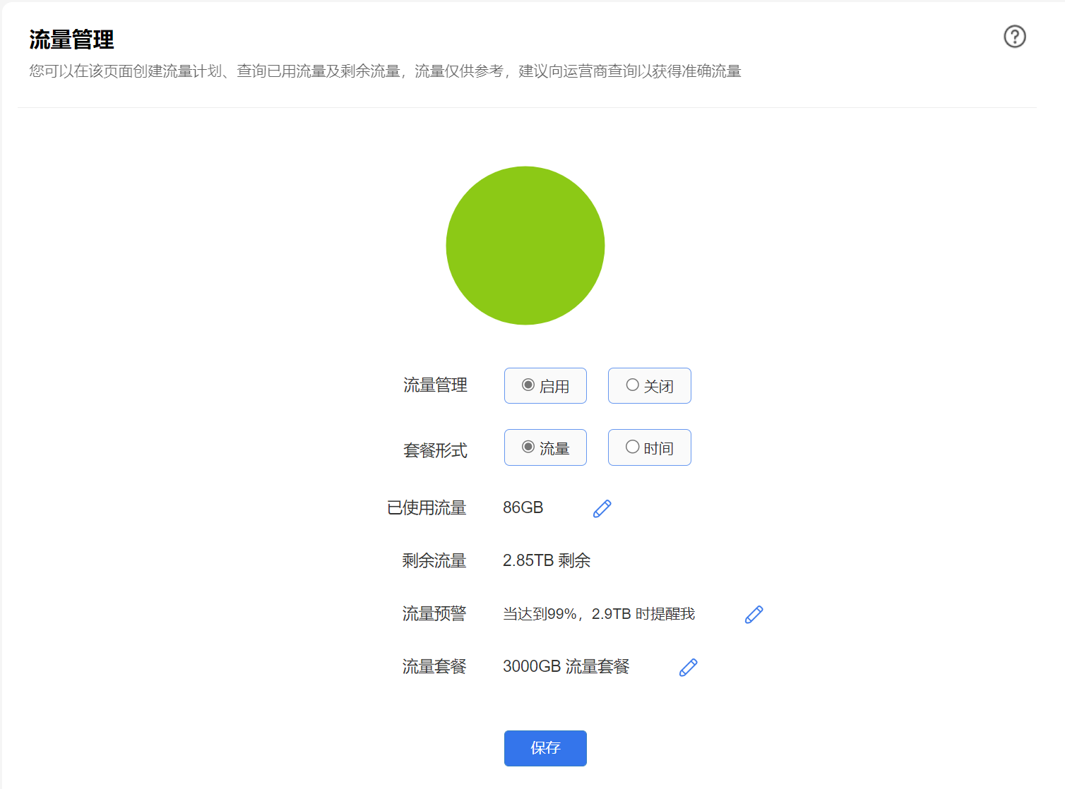 600元包年每月3000G，随身WiFi有点香-随身wifi月享9999GB可靠吗
