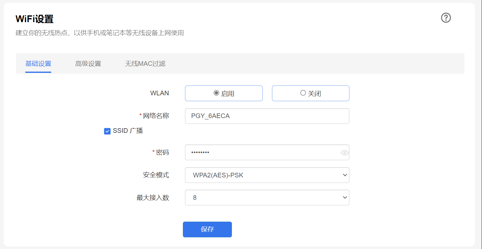 600元包年每月3000G，随身WiFi有点香-随身wifi月享9999GB可靠吗