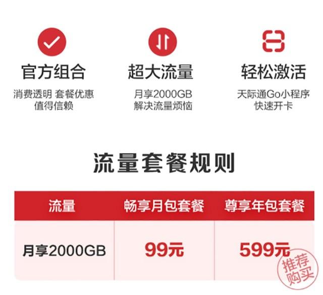 12小时长续航，华为随行WiFi 3 Pro开售仅需469