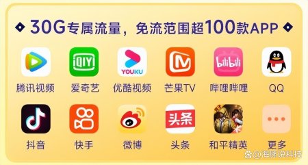 中国移动良心，9元/月+90G大流量+首月免费，降费提速暖心了！-中国移动手机卡套餐9元