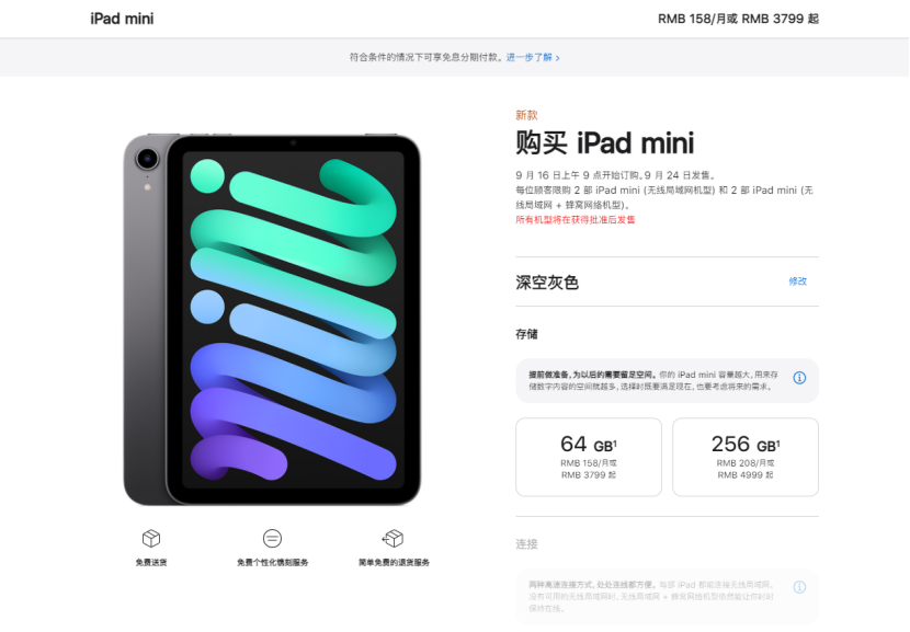 5199元起！iPhone 13正式发布，加量不加价-苹果发布iphone13加价