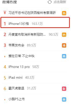 iPhone13起售价为5999元 iPhone13有哪些颜色不同配置价位一览-苹果13颜色报价
