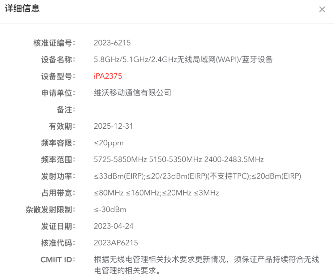 iPhone15ProMax机模上手 | 华为做小尺寸平板？-iphone12promax参数