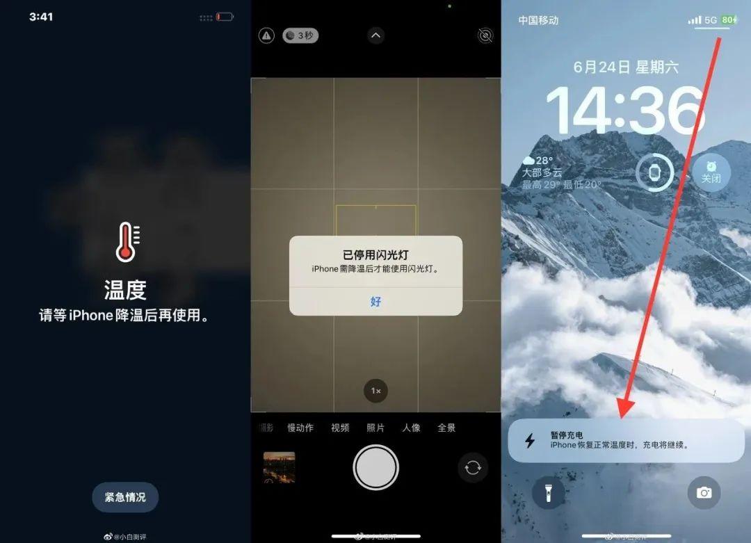 【体验】网友吐槽iPhone高温季发烫影响使用 苹果回应-苹果温度过高会爆炸吗