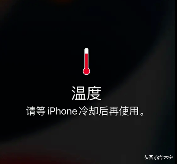 网友吐槽苹果手机发烫，iPhone接棒小米“为发烧而生”？-苹果手机发烫了会不会爆炸