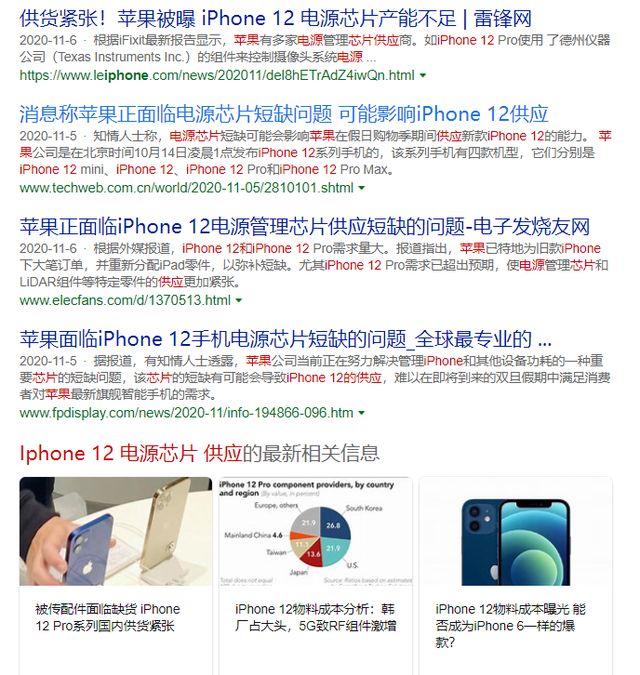 你的苹果12充电发热大，可能是手机的这一部分出了问题！-苹果12充电发热怎么回事