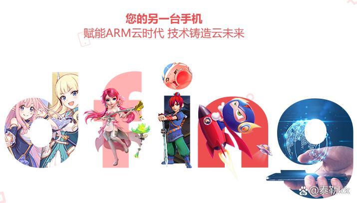 2023热门云手机推荐，哪个云手机更好用-2023年好用的云手机