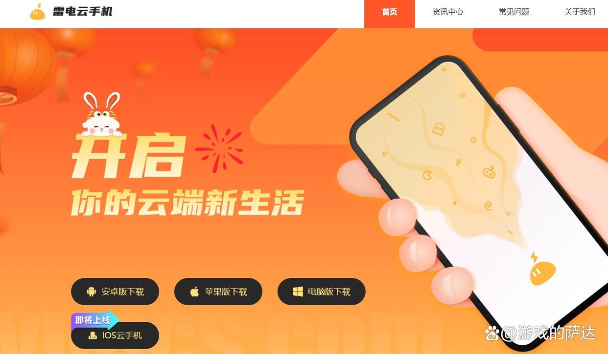 全民江湖用什么云手机好？雷电云手机多开挂机搬砖教程