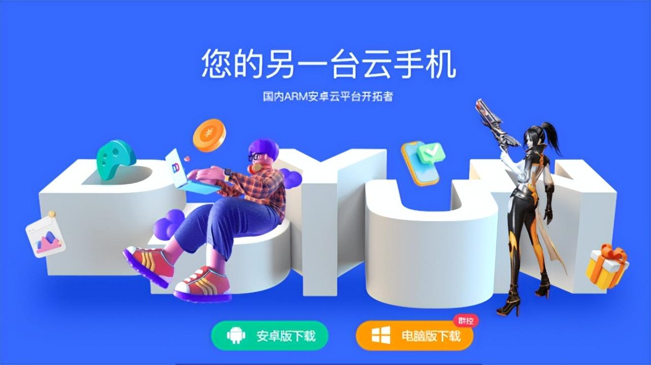 便宜又好用的云手机，云手机好用排行榜一览-便宜点的云手机