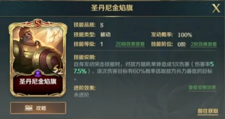 文明与征服S2测试服技能一览-文明与征服t2