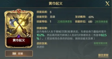 文明与征服S2测试服技能一览-文明与征服t2