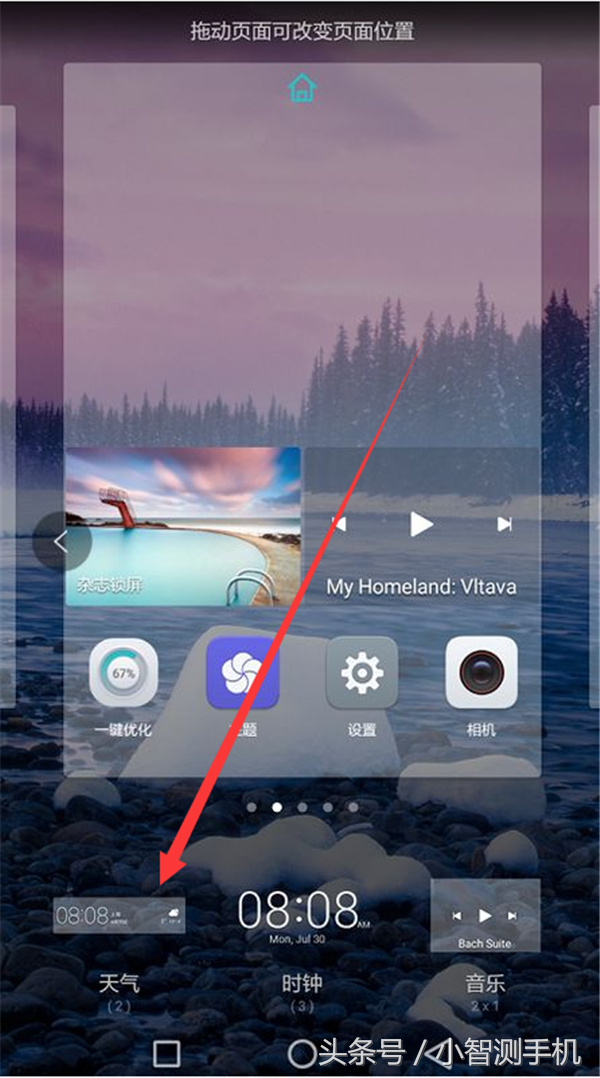华为P20怎么添加天气到桌面？不小心误删也能恢复哦！-华为p20怎么设置天气显示