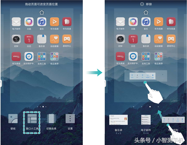 华为P20怎么添加天气到桌面？不小心误删也能恢复哦！-华为p20怎么设置天气显示