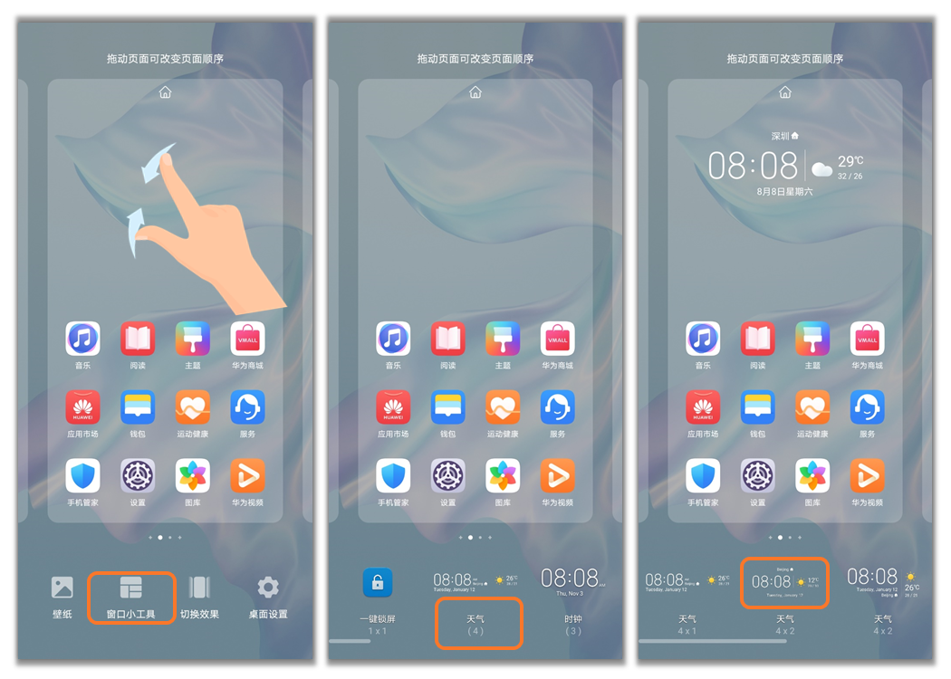华为手机天气小工具误删/移除/丢失/不见了怎么办？-华为天气小工具没有了怎么办