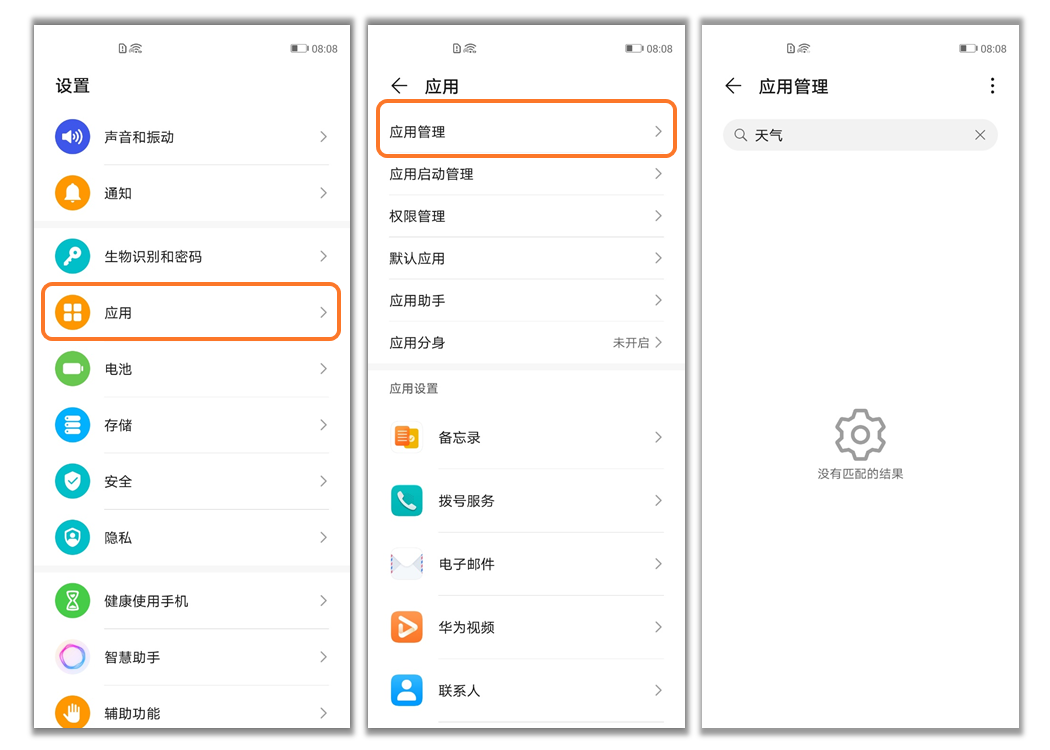 华为手机天气小工具误删/移除/丢失/不见了怎么办？-华为天气小工具没有了怎么办
