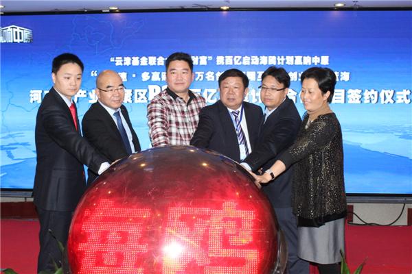 “海鸥计划”河南首演 赢响中原创客加速器综合体开建-河南海鸥地产