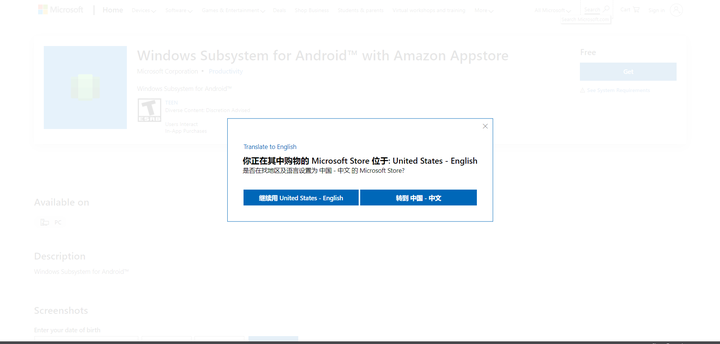 Win11安装安卓子系统 教程-win11安装安卓子系统 教程