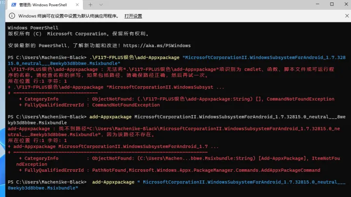 Win11安装安卓子系统 教程-win11安装安卓子系统 教程