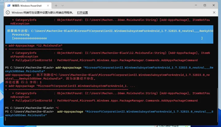 Win11安装安卓子系统 教程-win11安装安卓子系统 教程