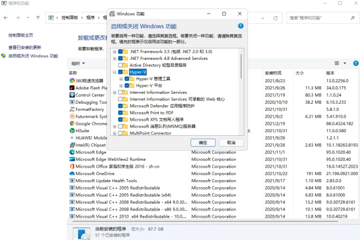 Win11安装安卓子系统 教程-win11安装安卓子系统 教程