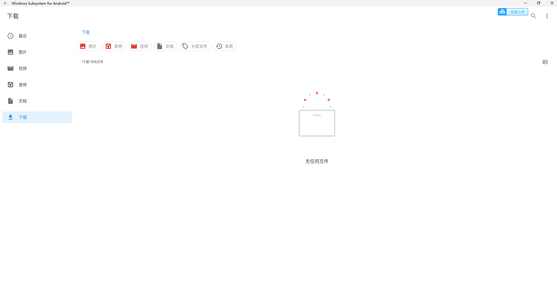 Win11安装安卓子系统 教程-win11安装安卓子系统 教程