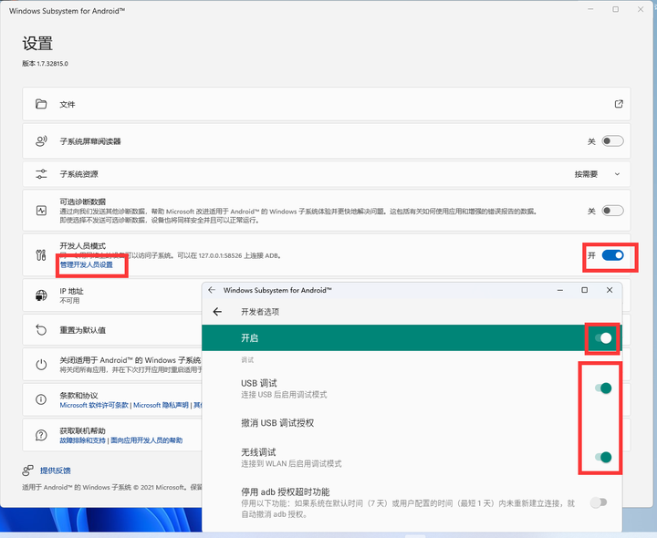 Win11安装安卓子系统 教程-win11安装安卓子系统 教程
