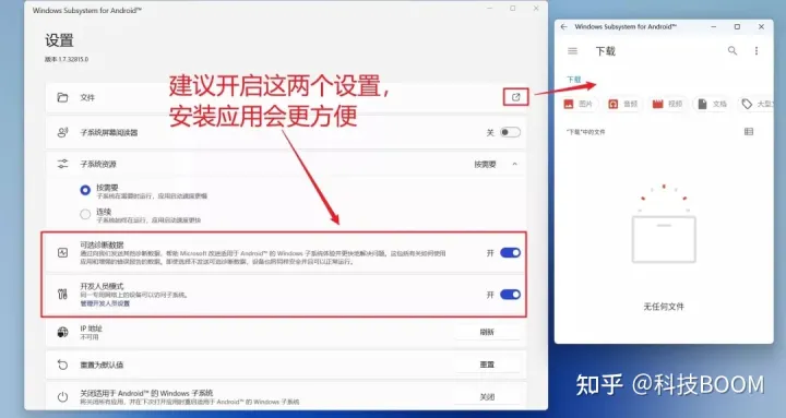 Win11 安卓子系统安装教程 (2)：不需要Microsoft Store 就能安装-win11安卓子系统配置