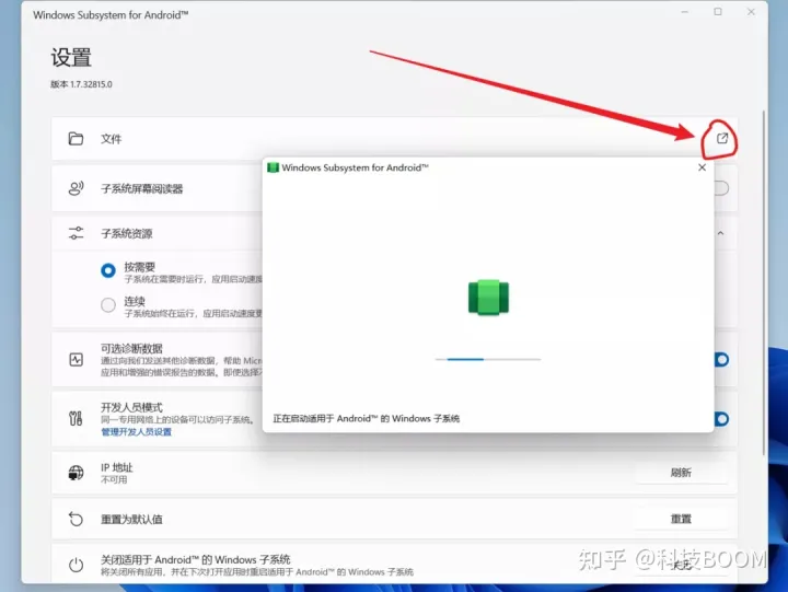 Win11 安卓子系统安装教程 (2)：不需要Microsoft Store 就能安装-win11安卓子系统配置
