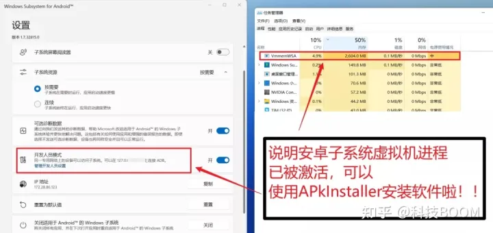 Win11 安卓子系统安装教程 (2)：不需要Microsoft Store 就能安装-win11安卓子系统配置