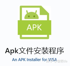 win11安卓子系统安装 详细教程-windows11正式版安卓