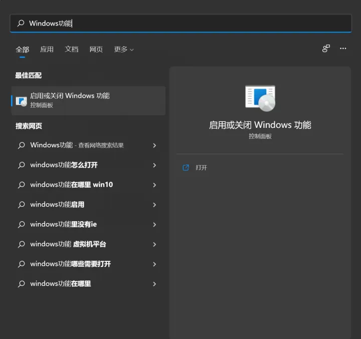 Win11安装安卓子系统（附apk安装办法）-win11安卓怎么使用