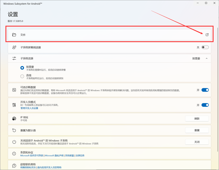 Win11安装安卓子系统（附apk安装办法）-win11安卓怎么使用