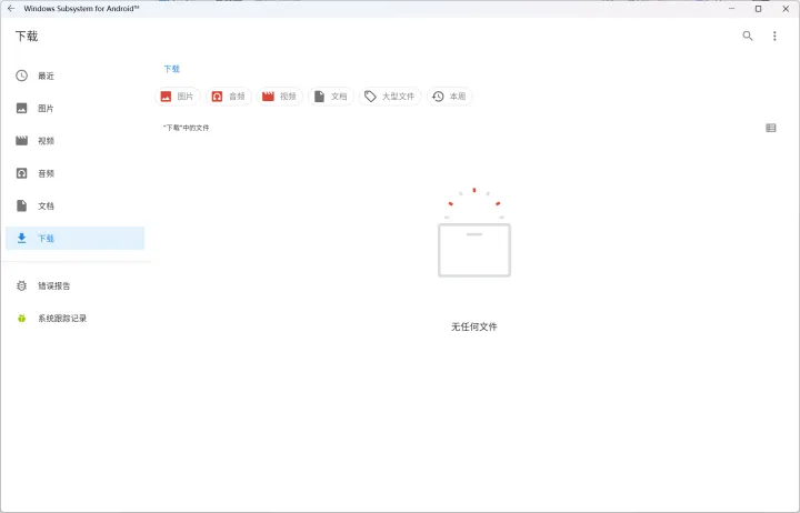 Win11安装安卓子系统（附apk安装办法）-win11安卓怎么使用