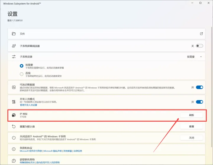 Win11安装安卓子系统（附apk安装办法）-win11安卓怎么使用