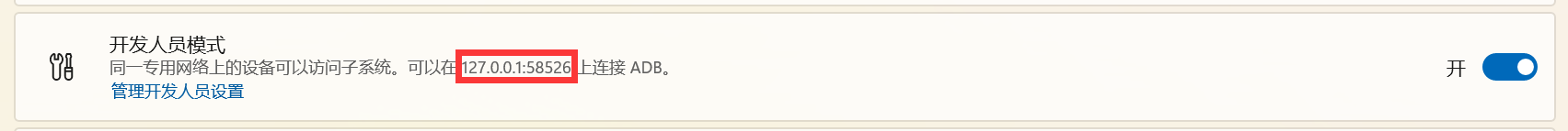 Win11安装安卓子系统（附apk安装办法）-win11安卓怎么使用