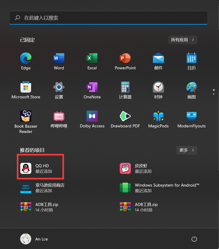 Win11安装安卓子系统（附apk安装办法）-win11安卓怎么使用