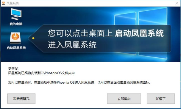 十年前旧电脑别丢，装个国产安卓系统是什么感觉，试试就知道-老电脑安装什么国产系统