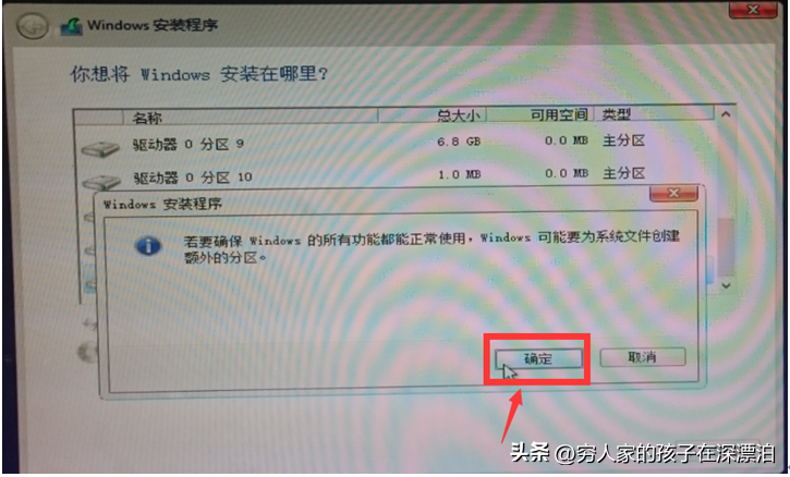 Android & Windows双系统安装及切换指引-安卓双系统切换软件