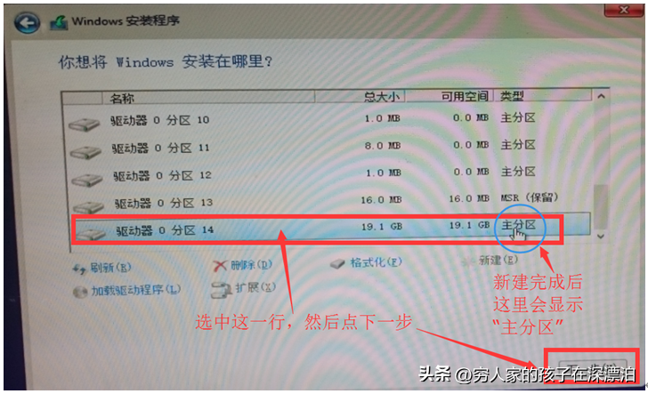 Android & Windows双系统安装及切换指引-安卓双系统切换软件