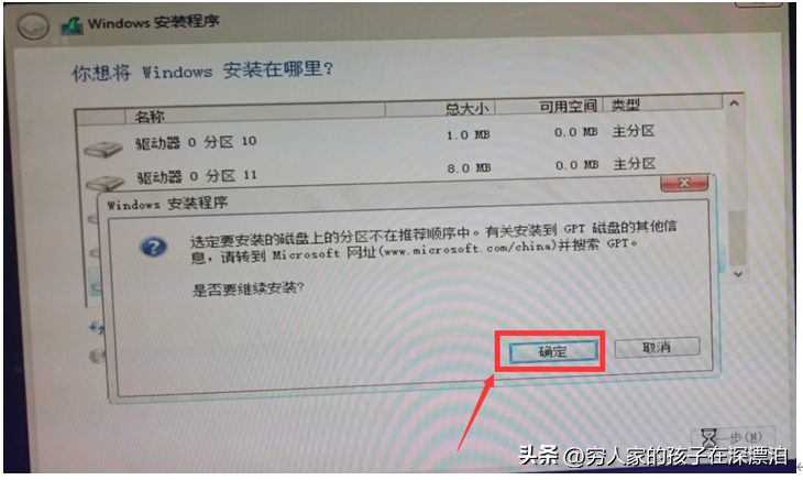 Android & Windows双系统安装及切换指引-安卓双系统切换软件
