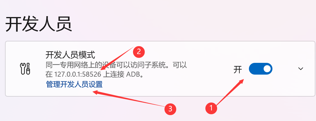 安卓子系统一键安装，快速添加应用，adb 编程入门-安卓子系统怎么安装