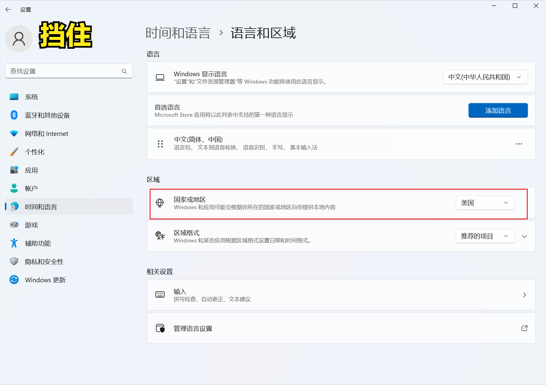 Win11安卓子系统的安装与初步体验-win11安卓子系统配置