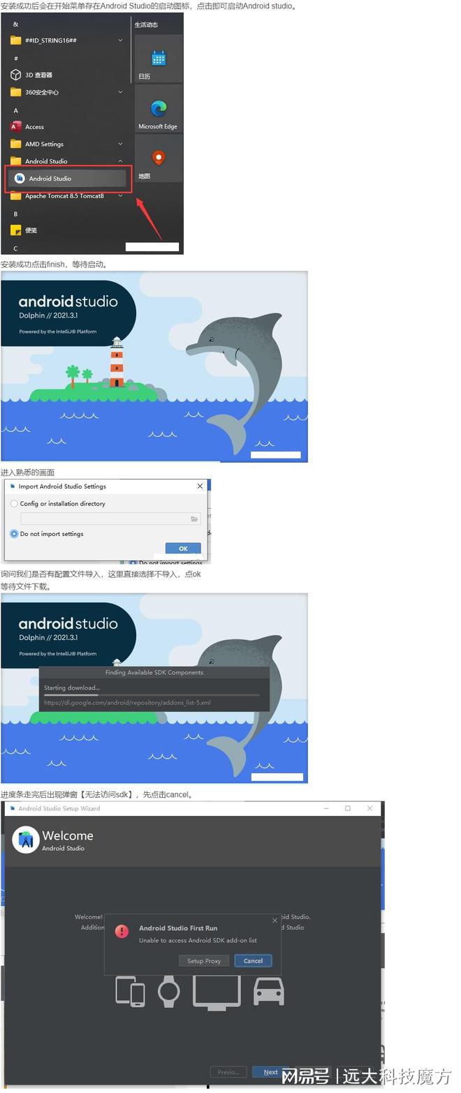 Android Studio最新版下载，功能更全面-android studio4.1下载