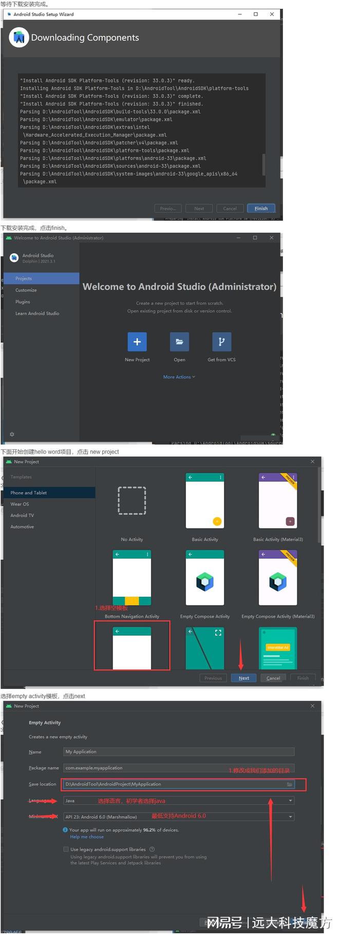 Android Studio最新版下载，功能更全面-android studio4.1下载