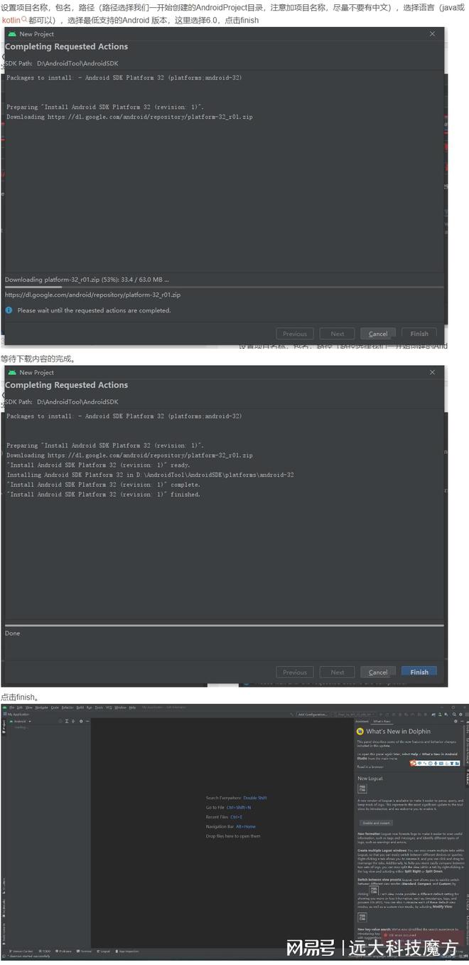Android Studio最新版下载，功能更全面-android studio4.1下载