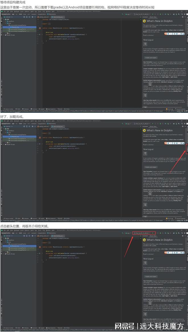 Android Studio最新版下载，功能更全面-android studio4.1下载