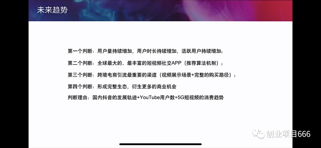 2022年，海外版抖音暴利项目，大把捞金中！-海外抖音真的能赚钱吗安全吗
