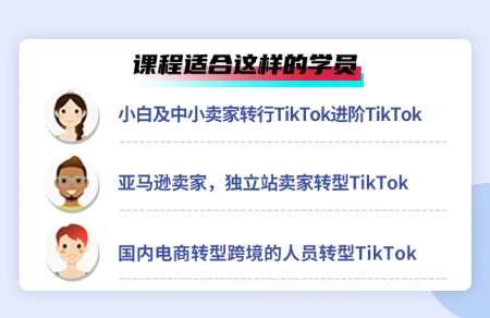 tiktok海外培训公司-tiktok海外招聘