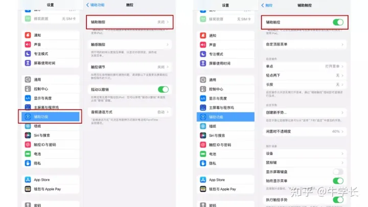 iPad快速截图的 7 种方法，你常用哪几种？-ipad有什么快速截图方法可以用