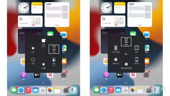 iPad快速截图的 7 种方法，你常用哪几种？-ipad有什么快速截图方法可以用